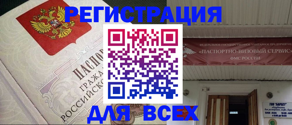 найти адрес прописки в Шелехове